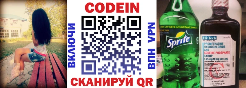 Codein напиток Lean (лин)  как найти закладки  Баймак 